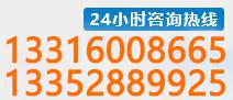 24小时咨询电话：020-29817571